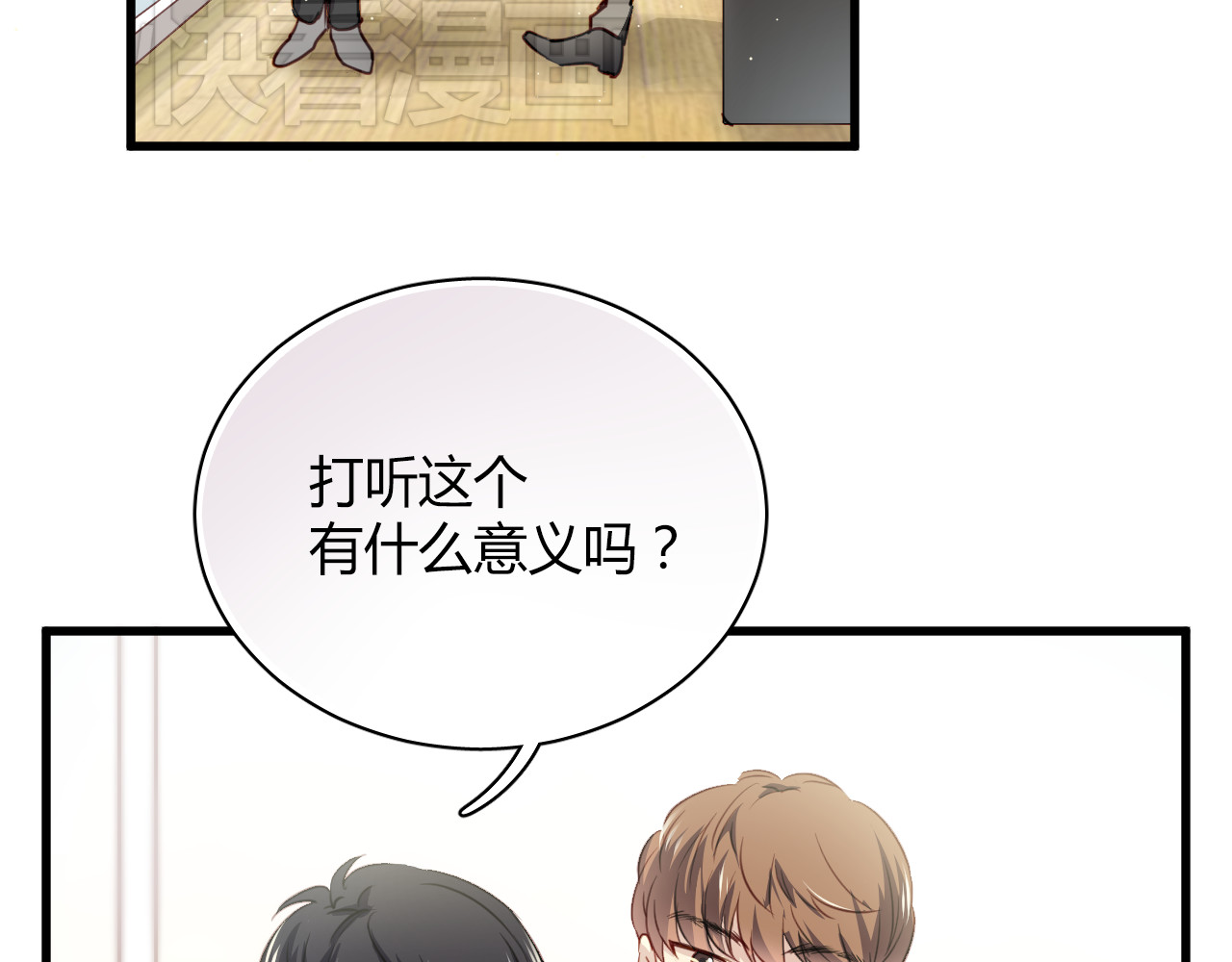 与爱有关 第6话 腹黑校草竟然是我上司！ 第13页