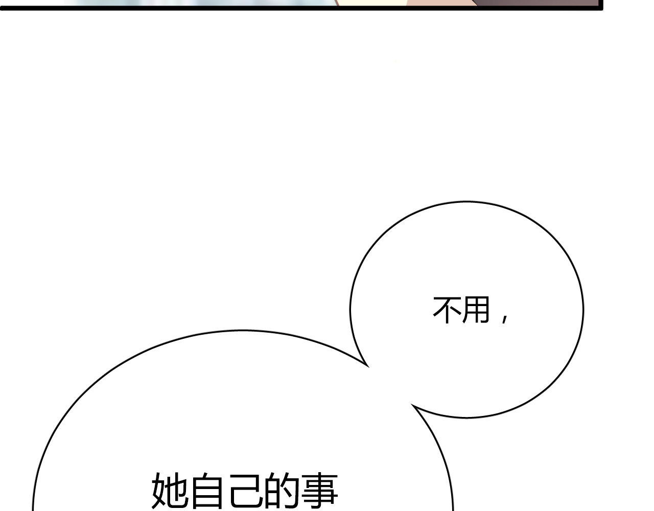 与爱有关 第6话 腹黑校草竟然是我上司！ 第22页