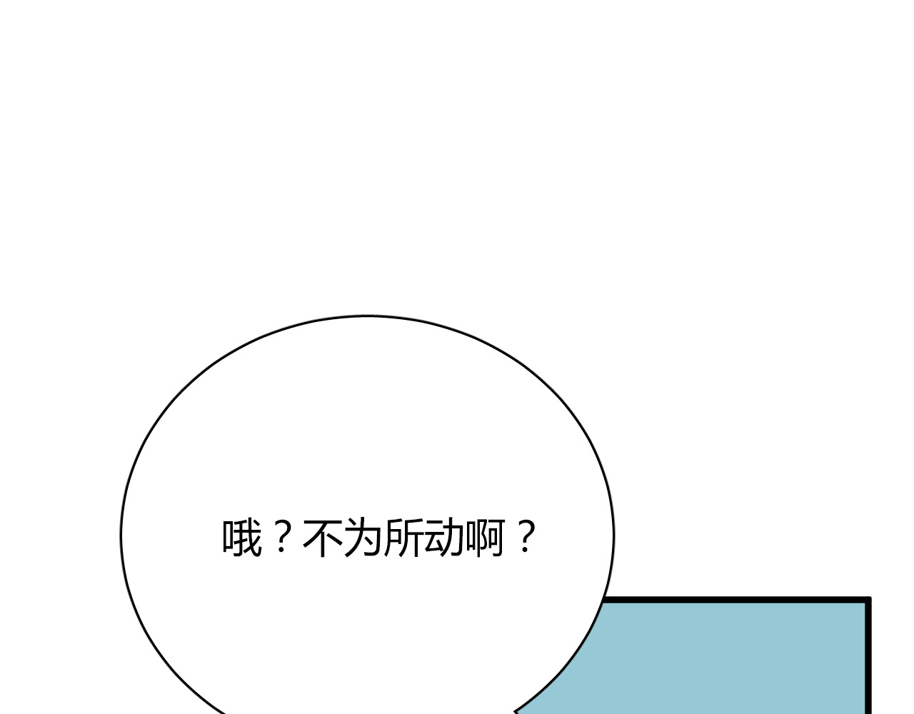 与爱有关 第6话 腹黑校草竟然是我上司！ 第25页