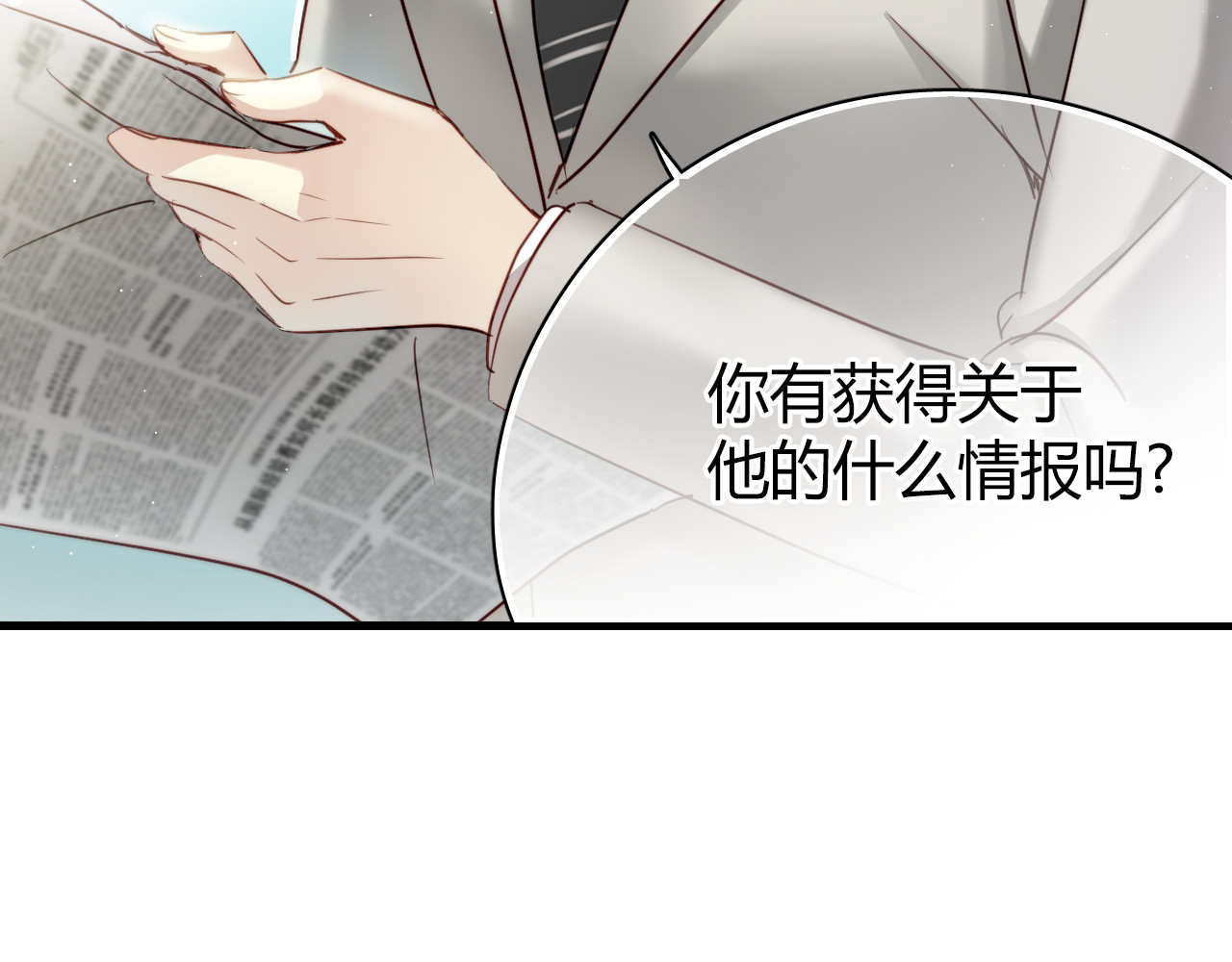 与爱有关 第6话 腹黑校草竟然是我上司！ 第32页