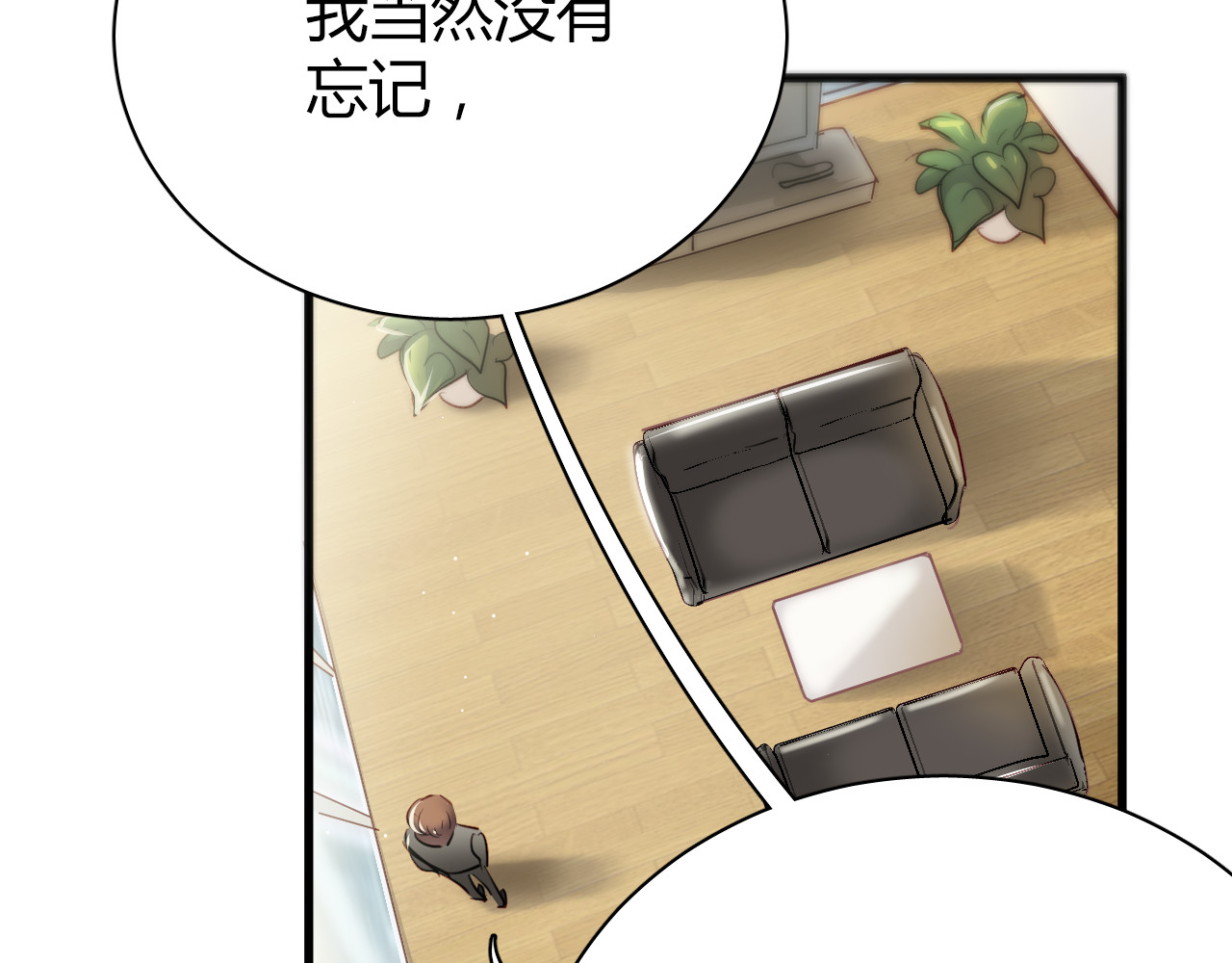 与爱有关 第6话 腹黑校草竟然是我上司！ 第45页