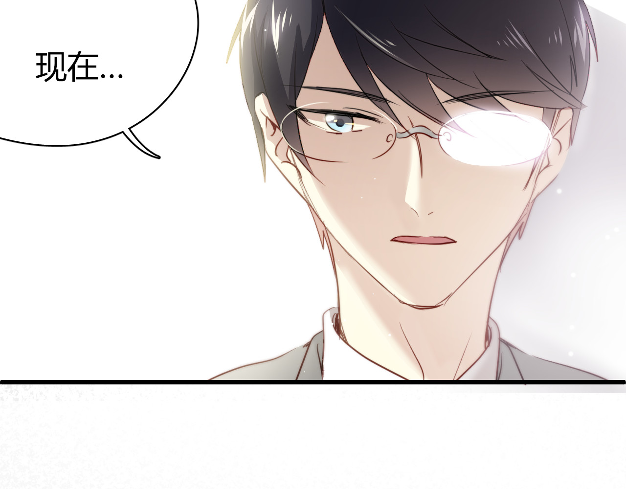 与爱有关 第6话 腹黑校草竟然是我上司！ 第47页