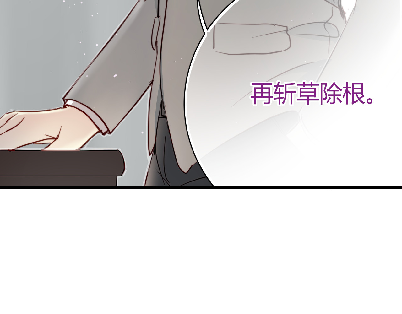 与爱有关 第6话 腹黑校草竟然是我上司！ 第56页