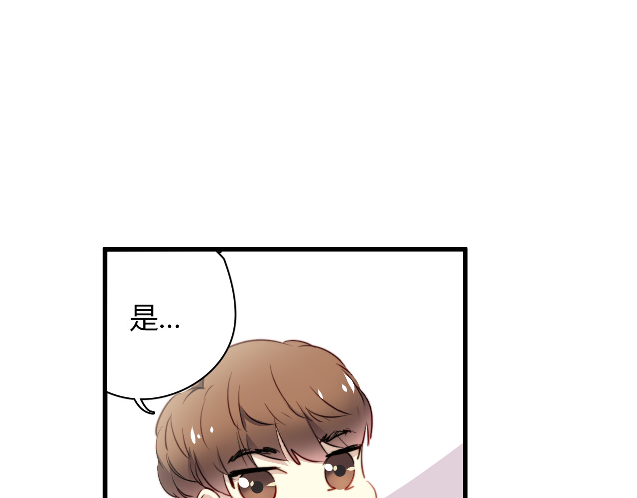 与爱有关 第6话 腹黑校草竟然是我上司！ 第57页