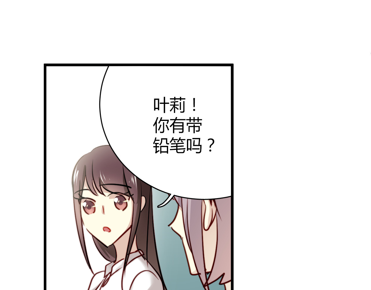 与爱有关 第6话 腹黑校草竟然是我上司！ 第67页