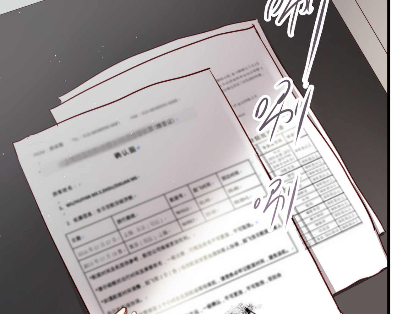 与爱有关 第6话 腹黑校草竟然是我上司！ 第69页