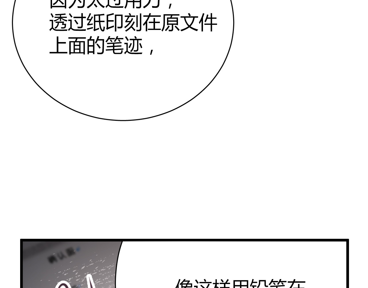 与爱有关 第6话 腹黑校草竟然是我上司！ 第74页