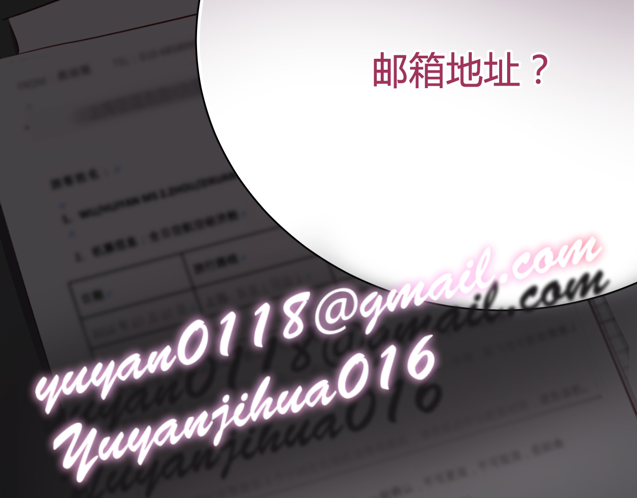 与爱有关 第6话 腹黑校草竟然是我上司！ 第78页