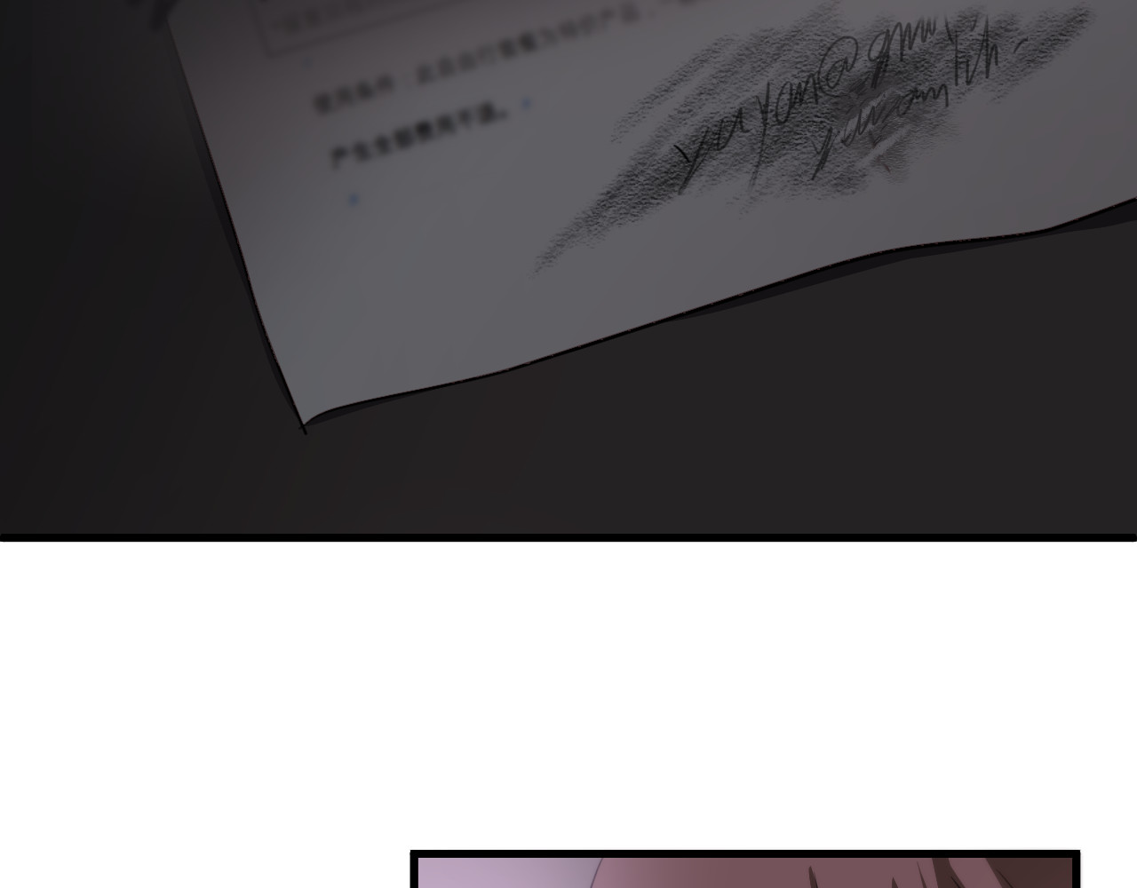 与爱有关 第6话 腹黑校草竟然是我上司！ 第79页