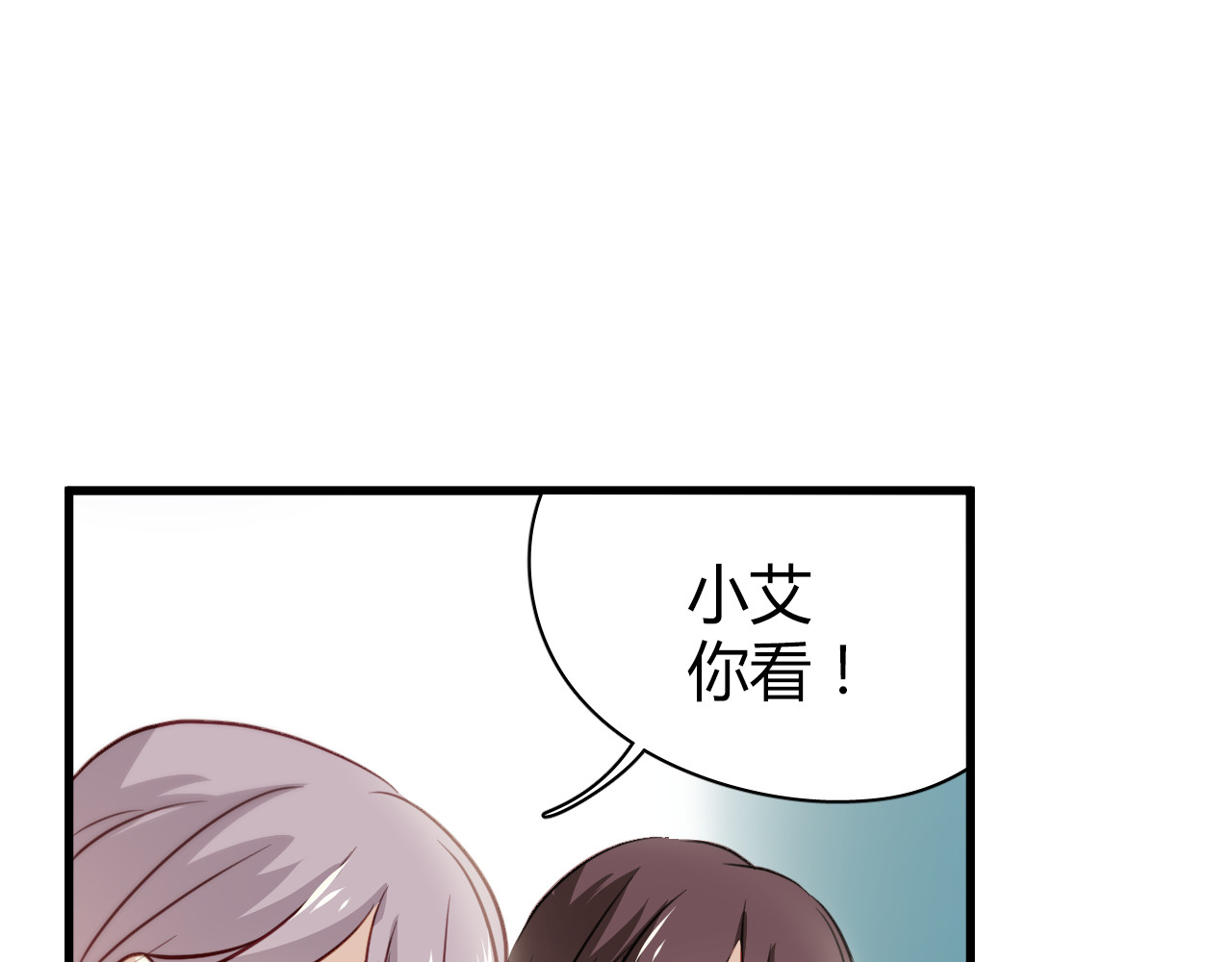 与爱有关 第6话 腹黑校草竟然是我上司！ 第87页