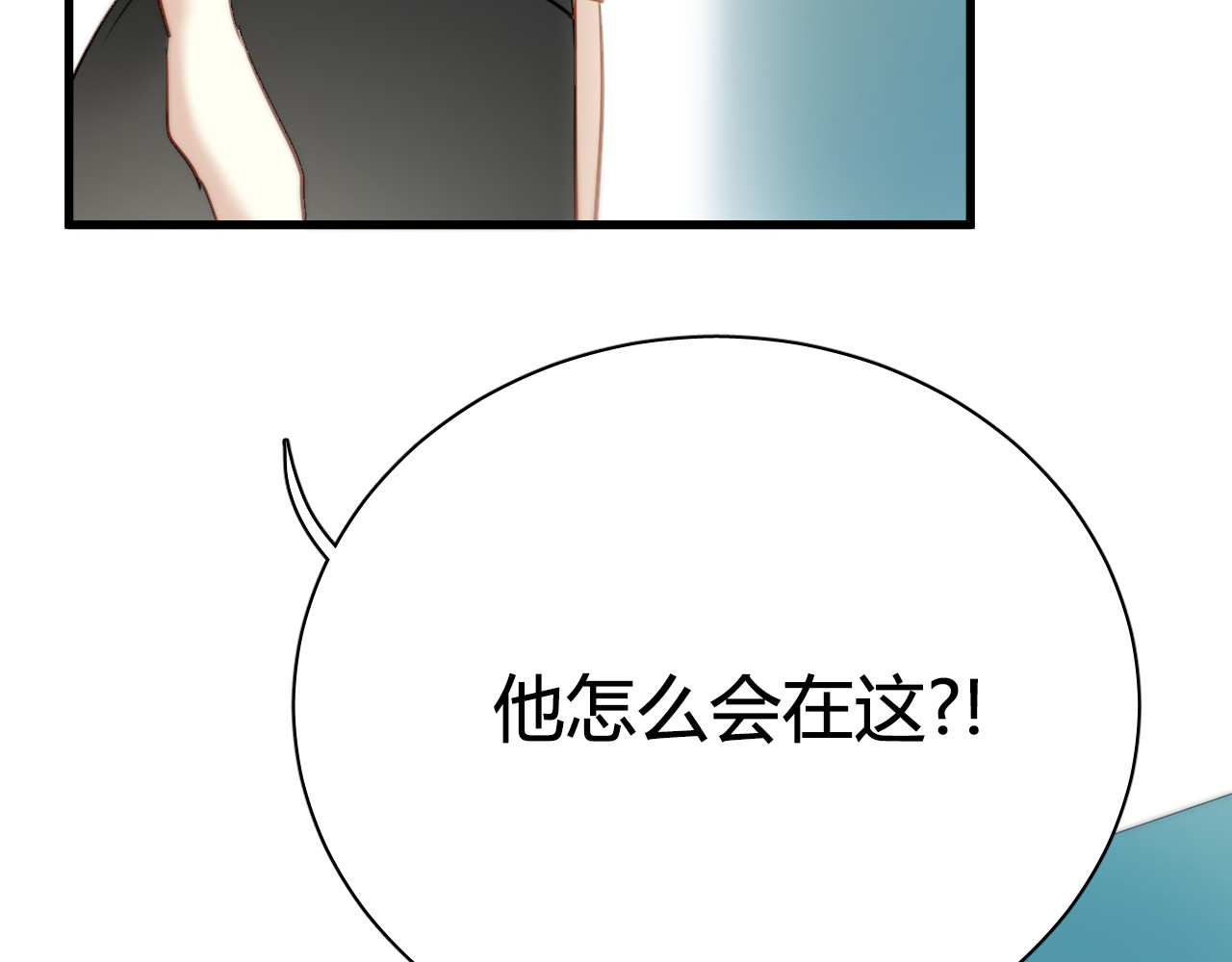 与爱有关 第6话 腹黑校草竟然是我上司！ 第89页