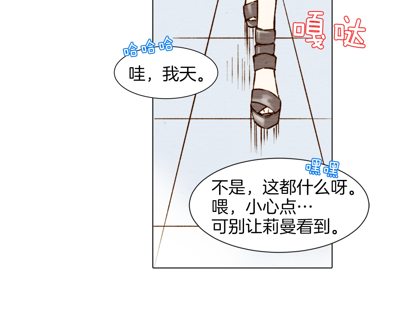 绯闻女一号 第4话 偶像三角恋情浮出水面？ 第2页