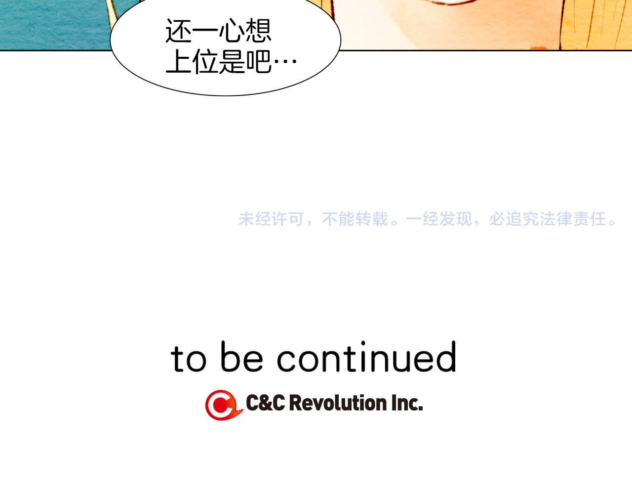 绯闻女一号 第4话 偶像三角恋情浮出水面？ 第102页