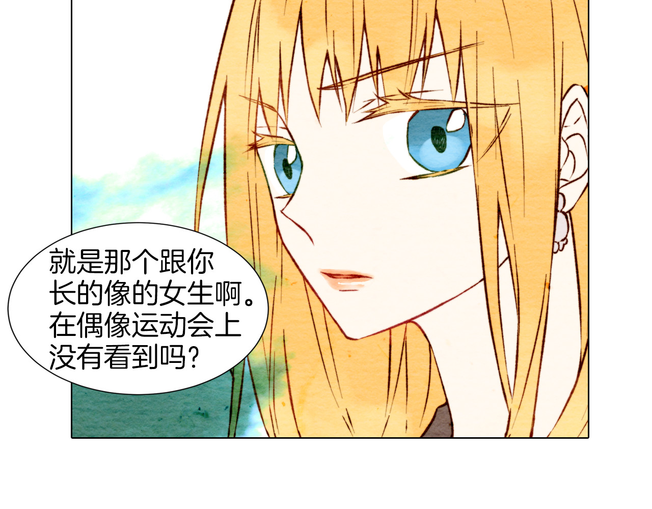 绯闻女一号 第4话 偶像三角恋情浮出水面？ 第21页