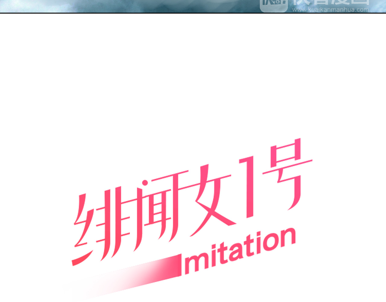 绯闻女一号 第4话 偶像三角恋情浮出水面？ 第23页