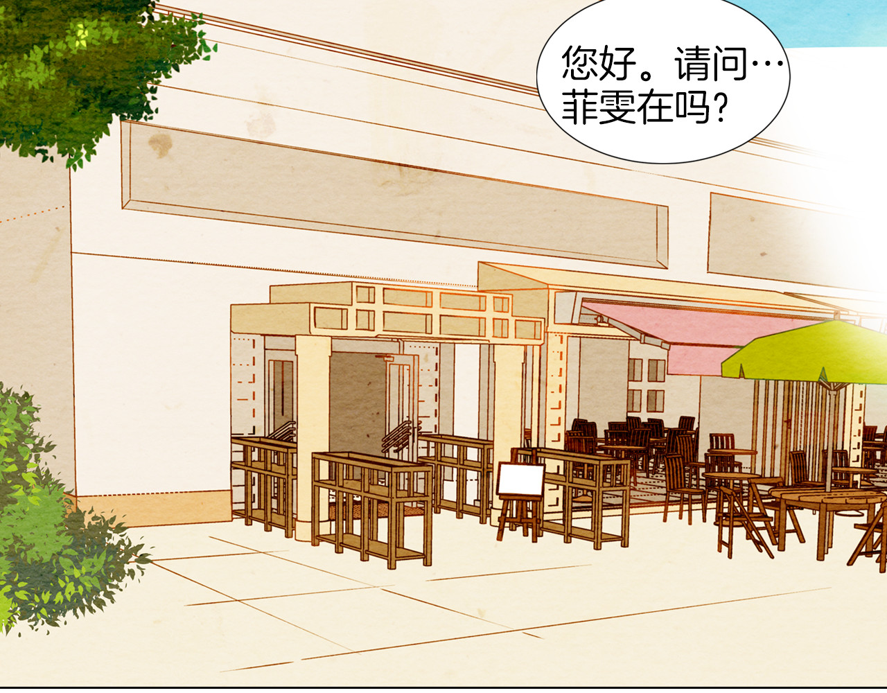 绯闻女一号 第4话 偶像三角恋情浮出水面？ 第27页