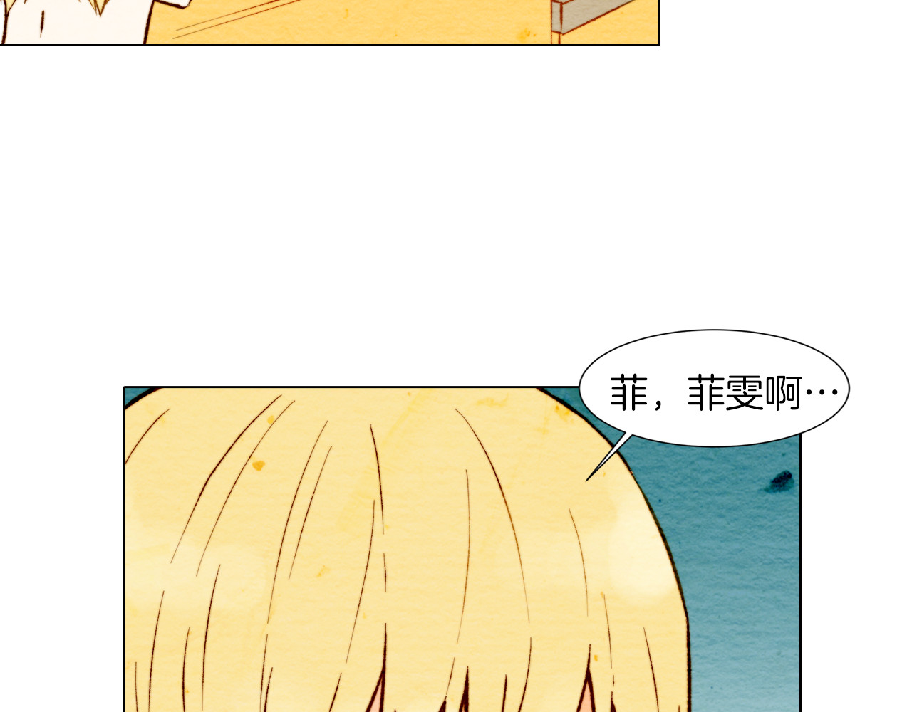 绯闻女一号 第4话 偶像三角恋情浮出水面？ 第29页