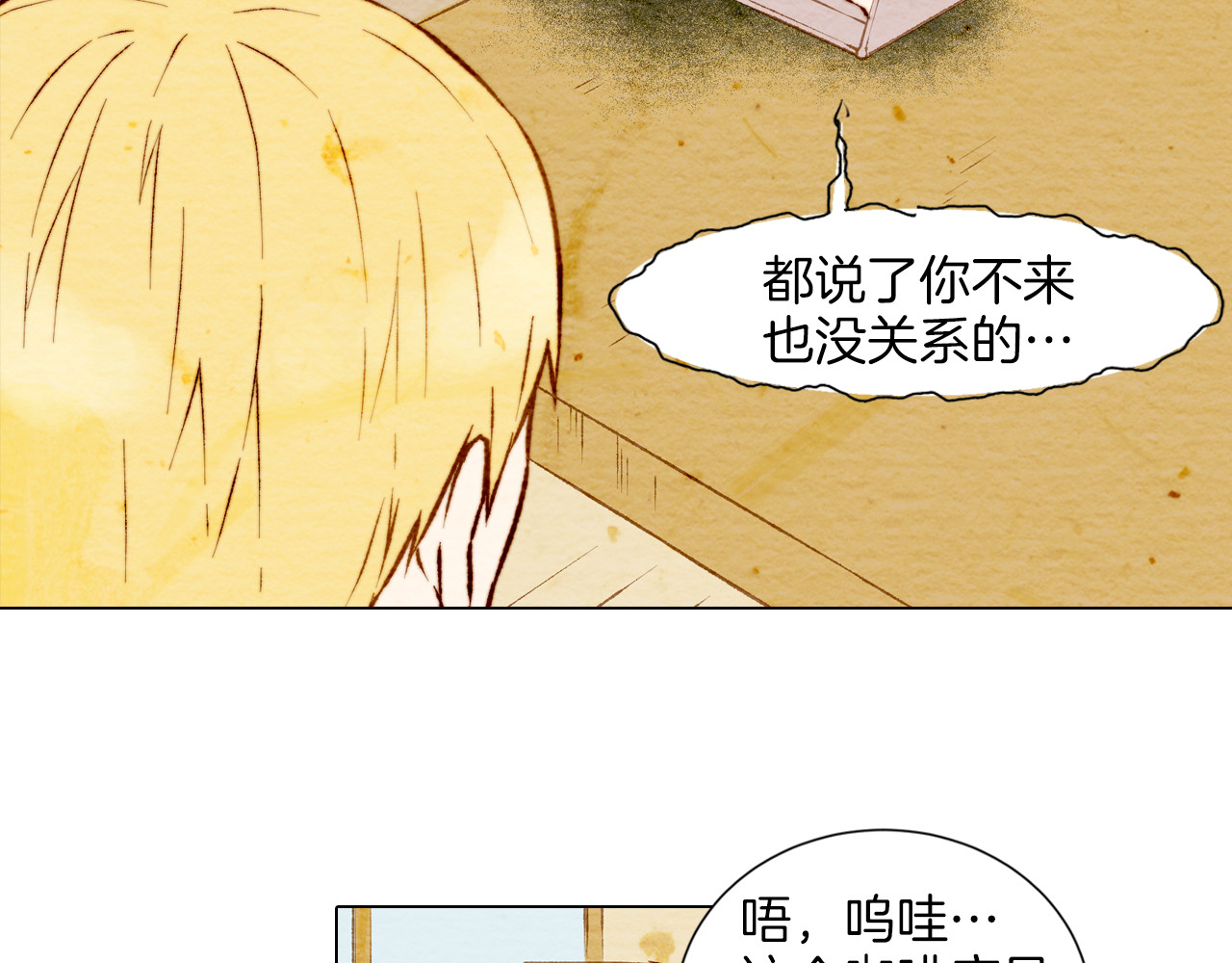 绯闻女一号 第4话 偶像三角恋情浮出水面？ 第33页