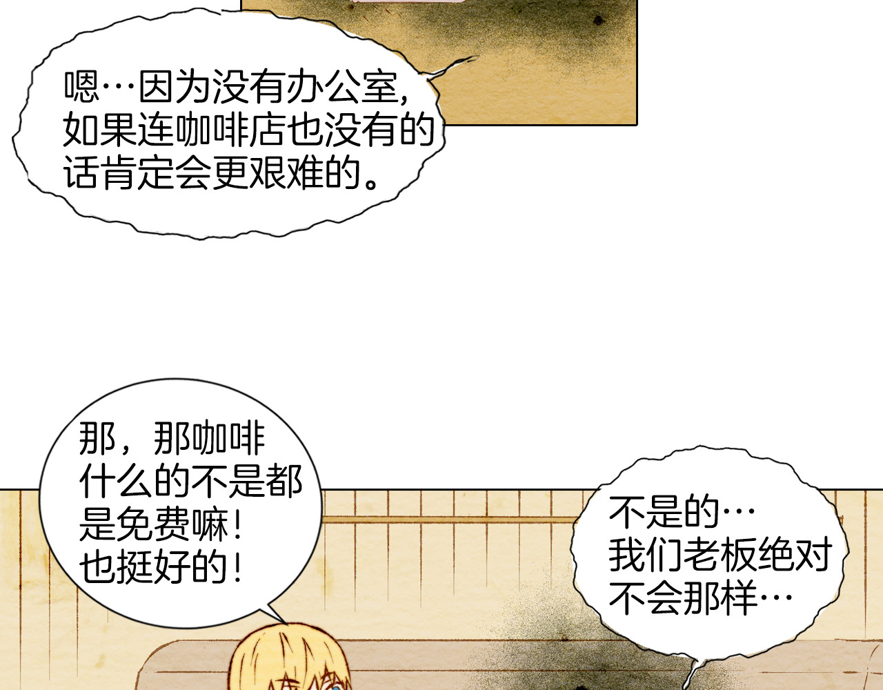 绯闻女一号 第4话 偶像三角恋情浮出水面？ 第35页