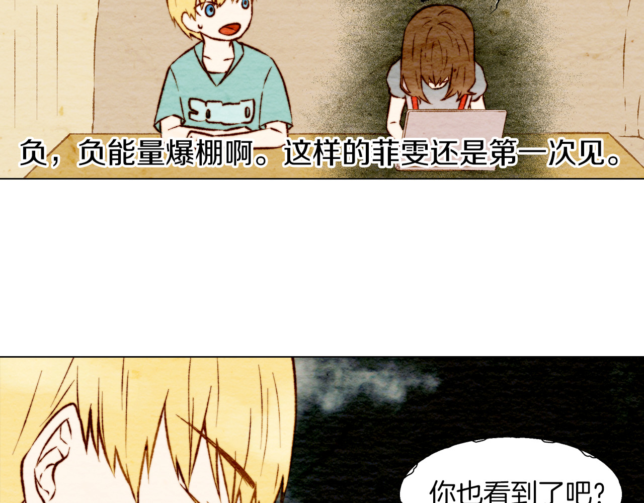 绯闻女一号 第4话 偶像三角恋情浮出水面？ 第36页
