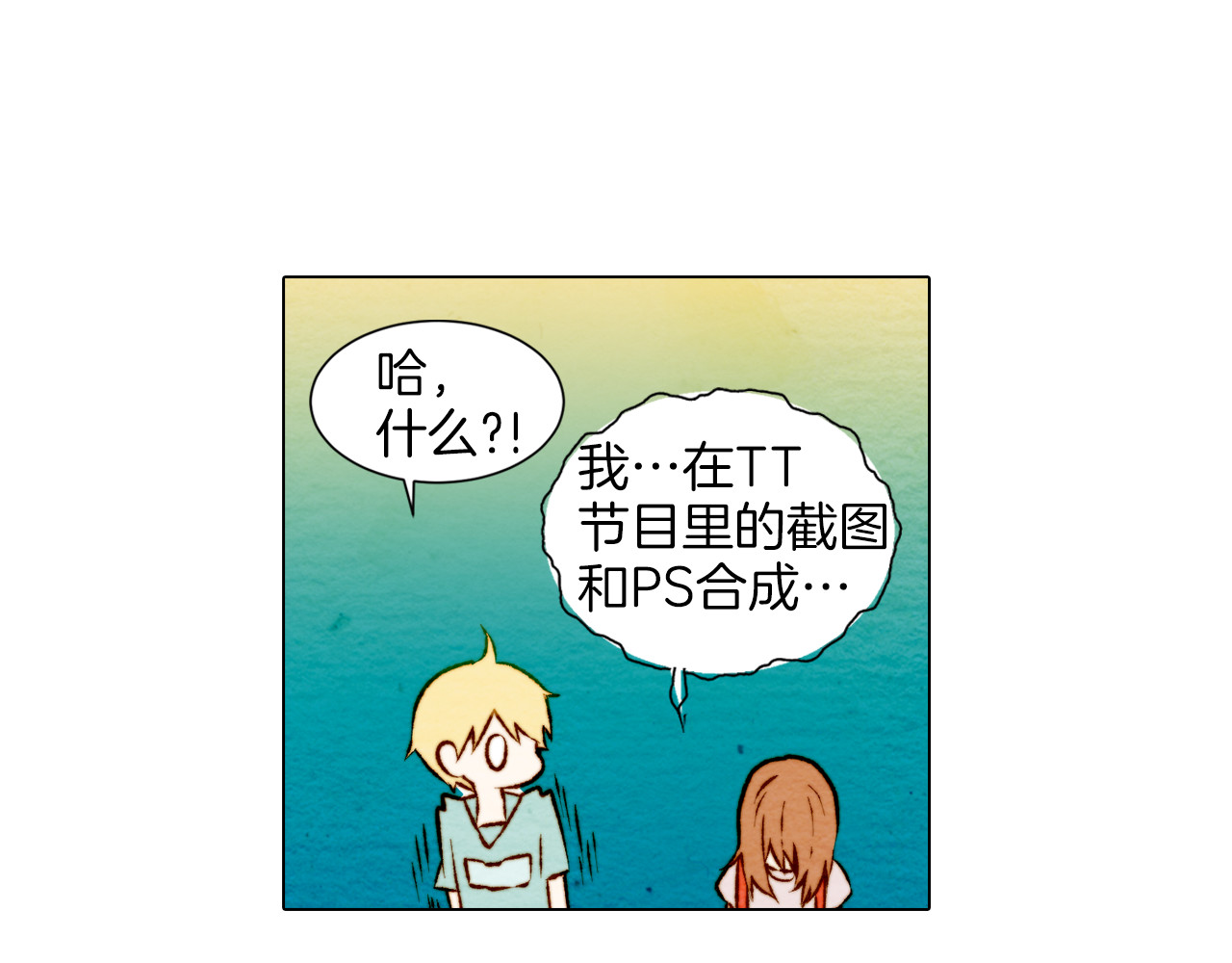 绯闻女一号 第4话 偶像三角恋情浮出水面？ 第38页