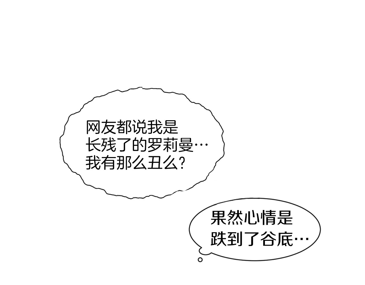 绯闻女一号 第4话 偶像三角恋情浮出水面？ 第39页