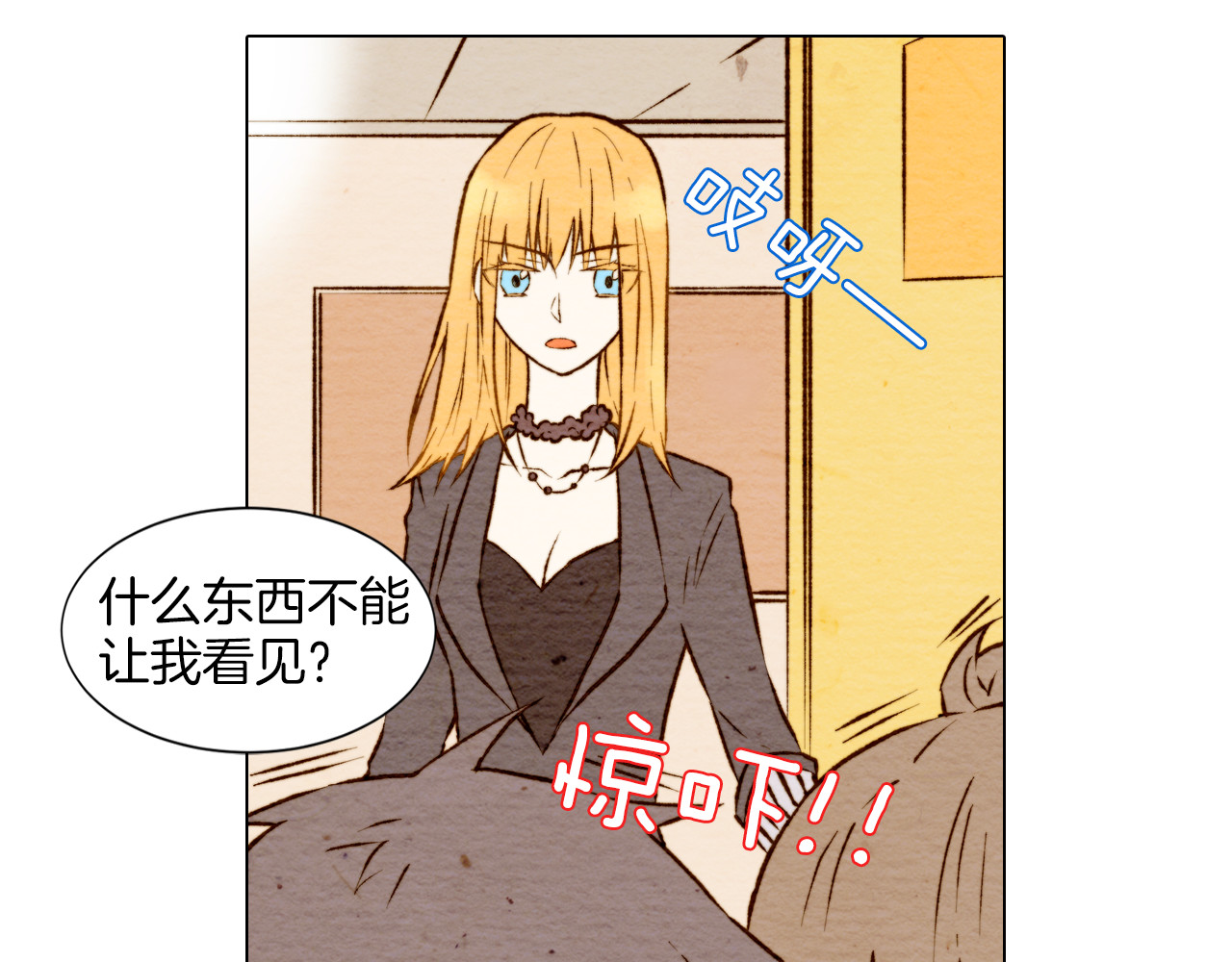 绯闻女一号 第4话 偶像三角恋情浮出水面？ 第5页