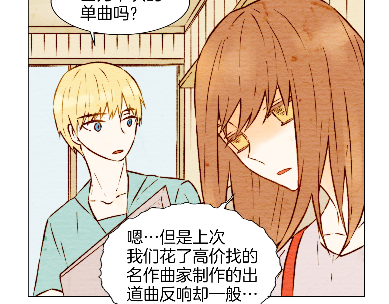 绯闻女一号 第4话 偶像三角恋情浮出水面？ 第43页