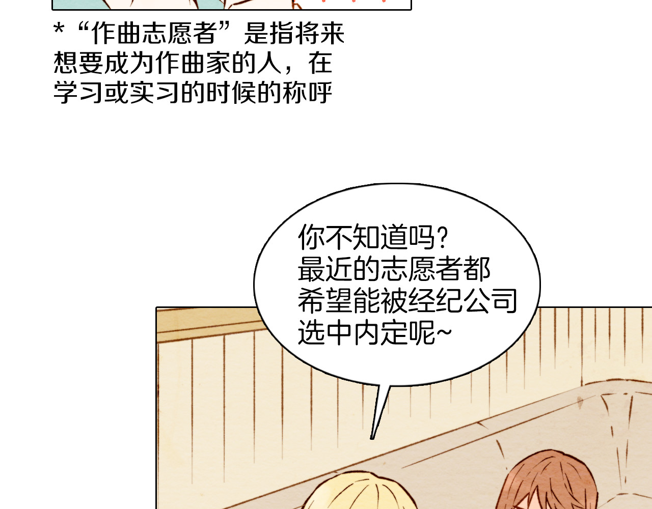 绯闻女一号 第4话 偶像三角恋情浮出水面？ 第48页