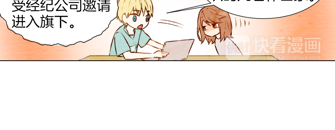 绯闻女一号 第4话 偶像三角恋情浮出水面？ 第50页