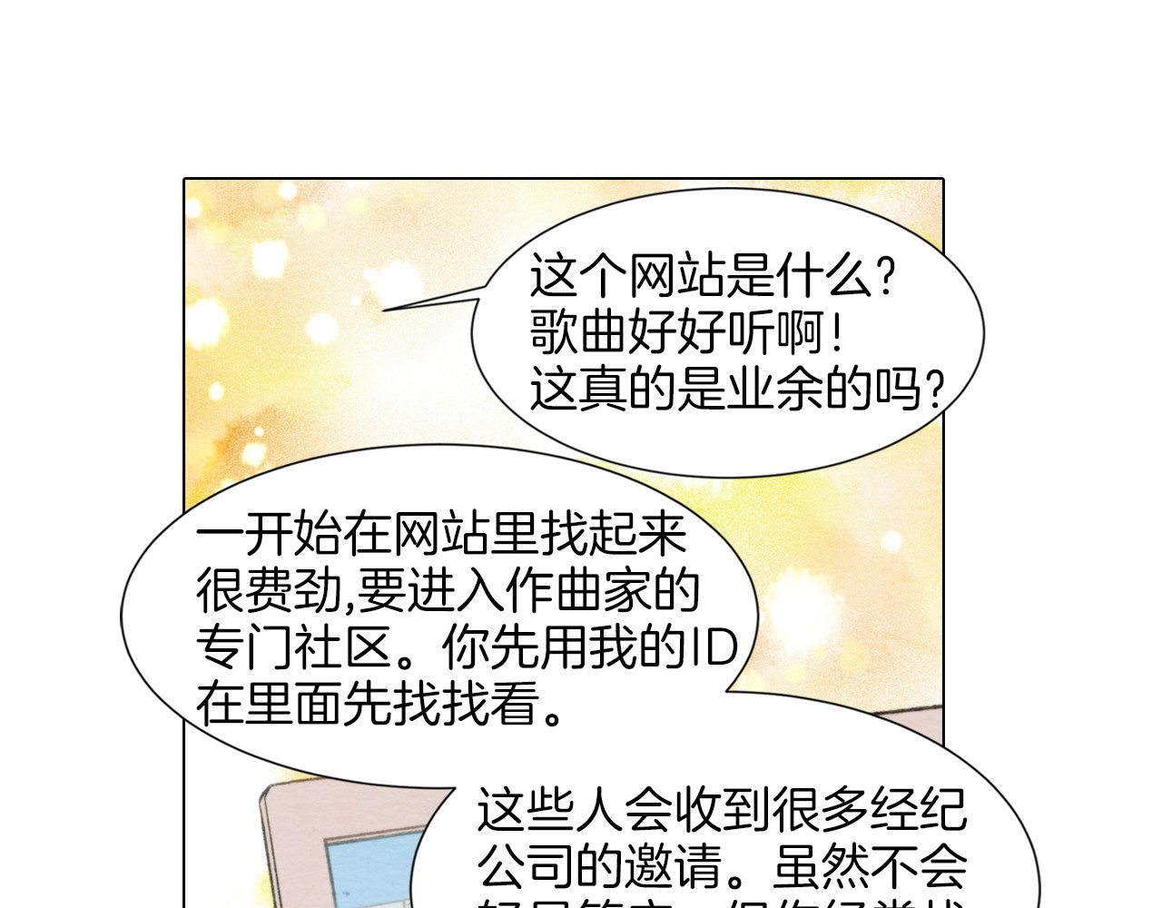 绯闻女一号 第4话 偶像三角恋情浮出水面？ 第51页
