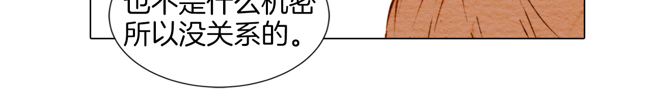绯闻女一号 第4话 偶像三角恋情浮出水面？ 第57页