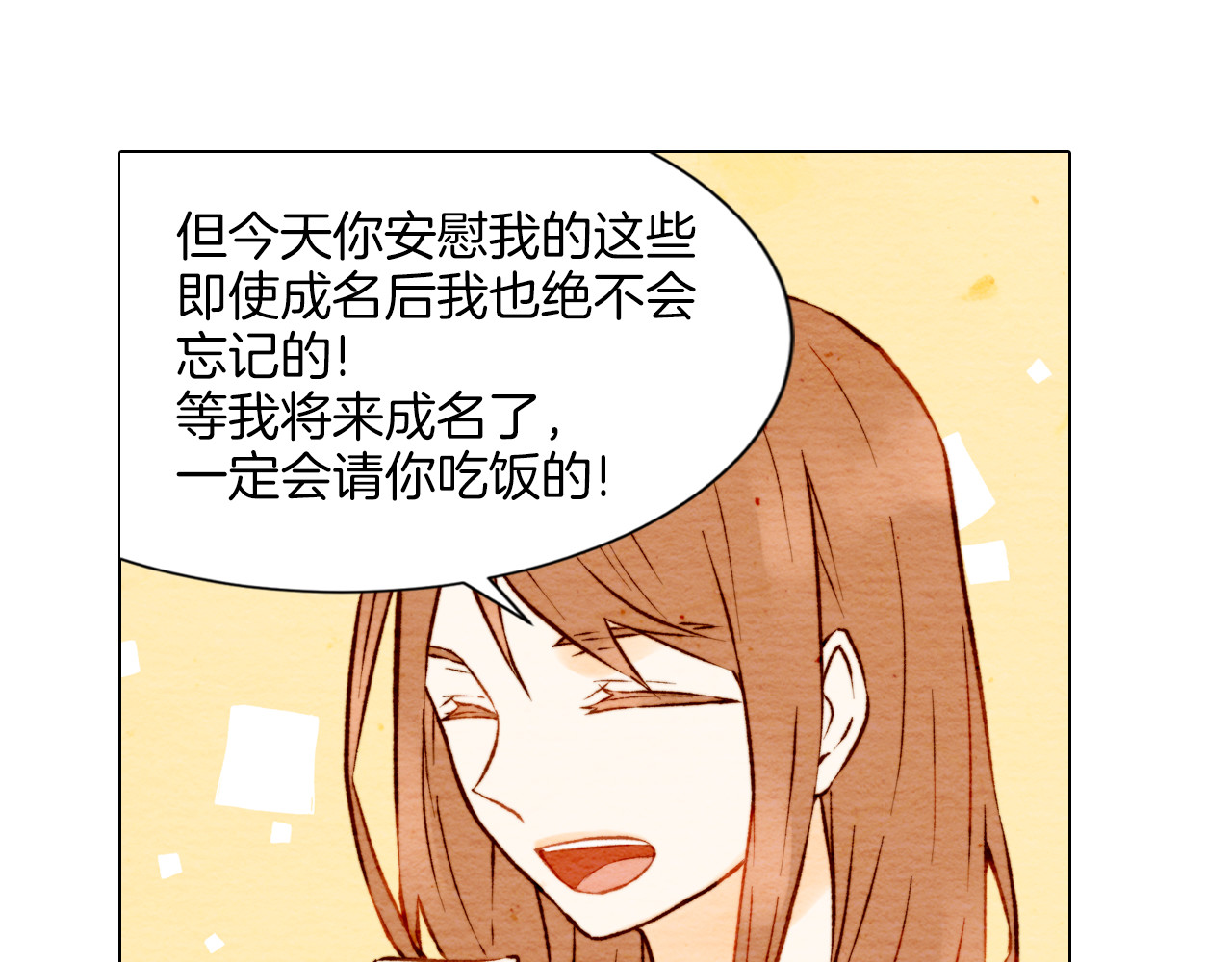绯闻女一号 第4话 偶像三角恋情浮出水面？ 第70页