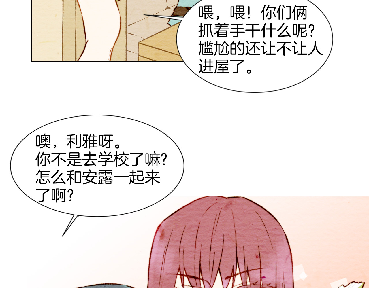 绯闻女一号 第4话 偶像三角恋情浮出水面？ 第74页