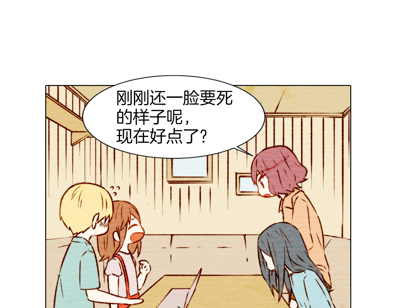 绯闻女一号 第4话 偶像三角恋情浮出水面？ 第77页