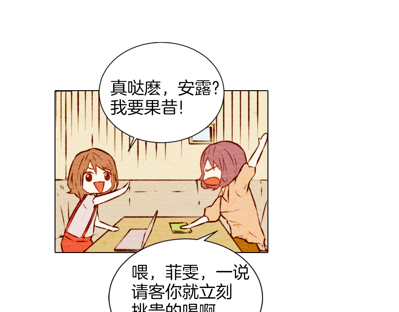 绯闻女一号 第4话 偶像三角恋情浮出水面？ 第83页