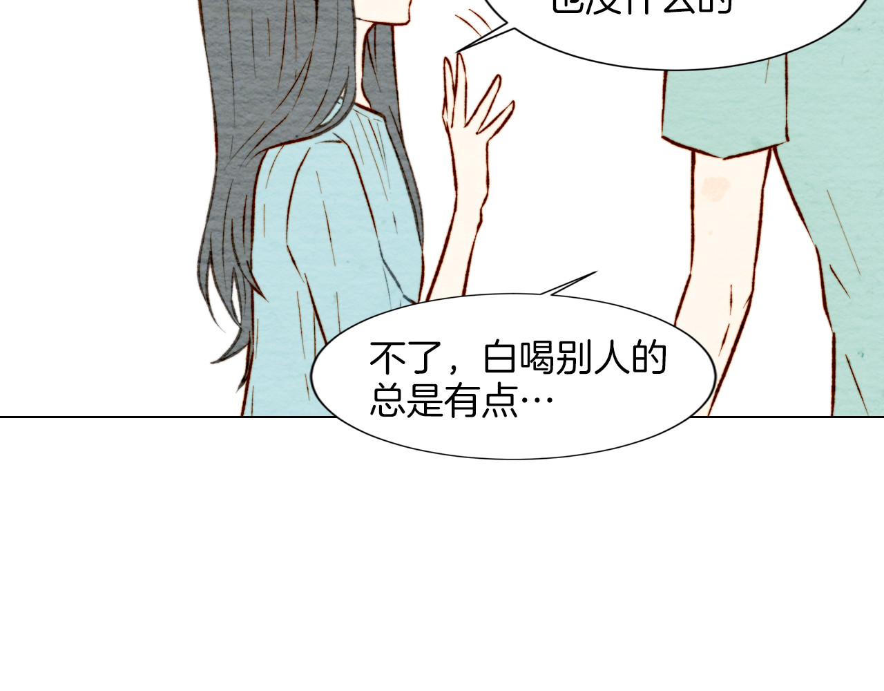 绯闻女一号 第4话 偶像三角恋情浮出水面？ 第85页