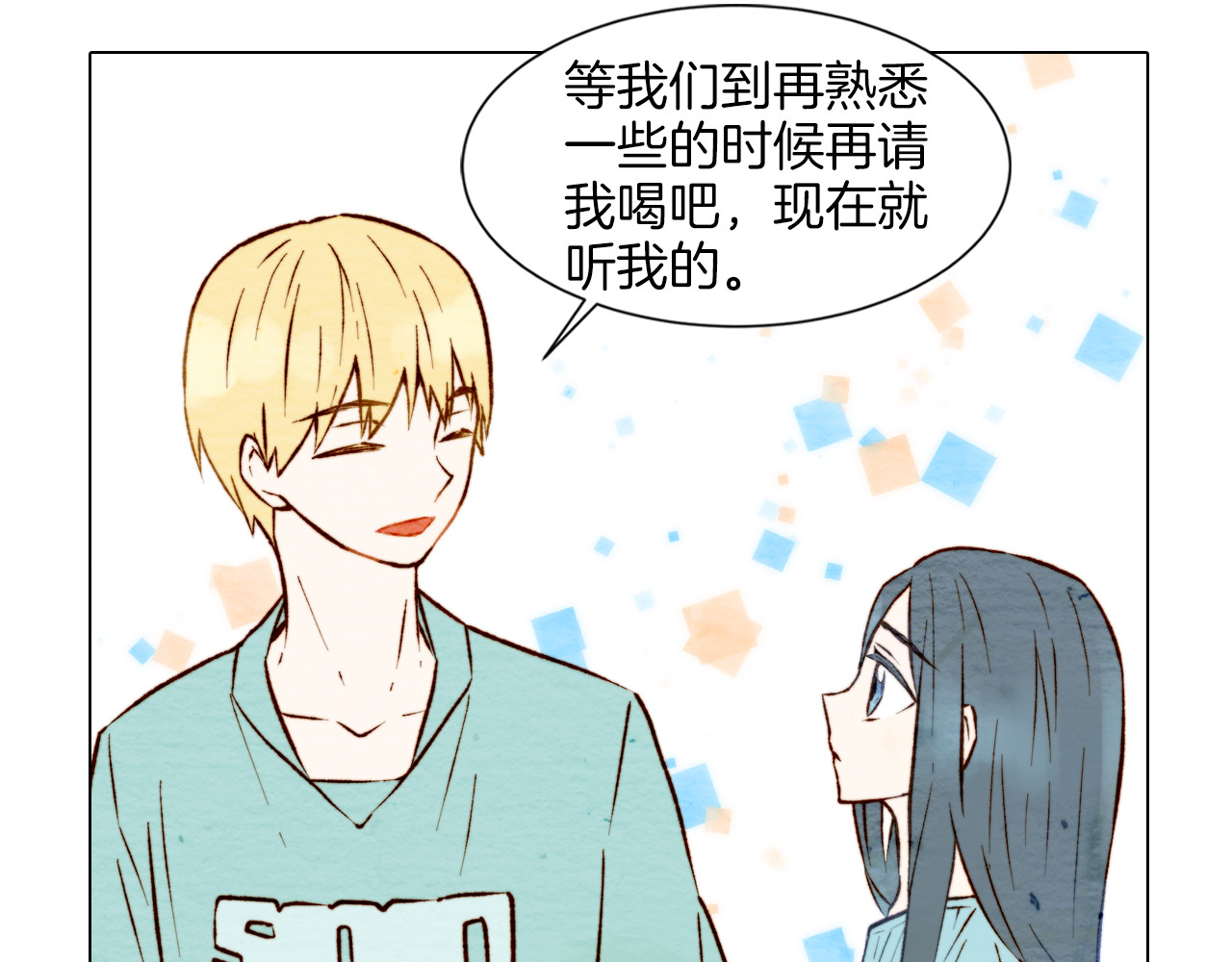 绯闻女一号 第4话 偶像三角恋情浮出水面？ 第86页