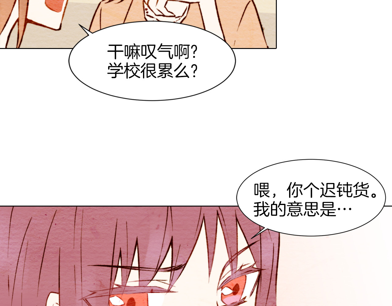 绯闻女一号 第4话 偶像三角恋情浮出水面？ 第90页