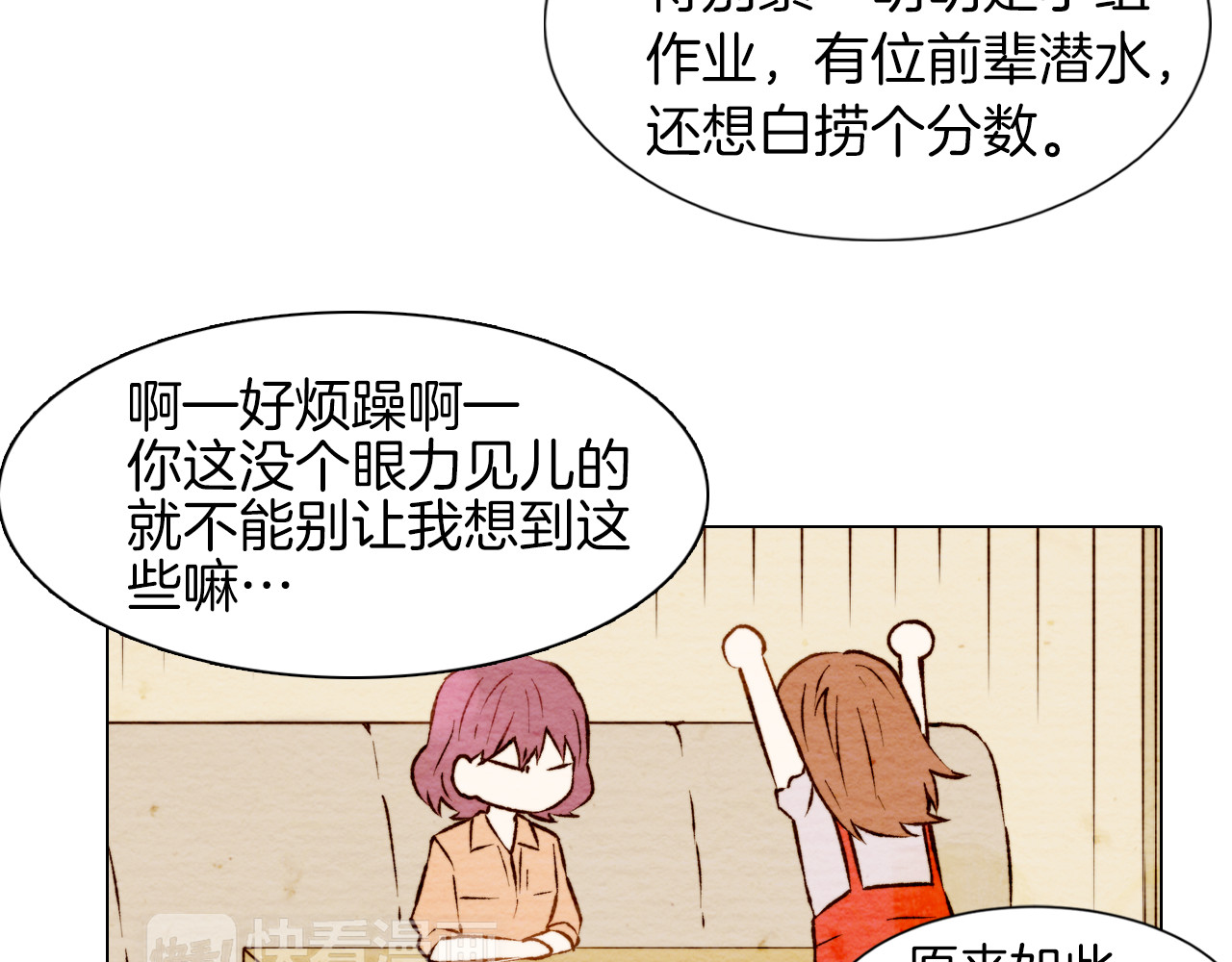 绯闻女一号 第4话 偶像三角恋情浮出水面？ 第94页