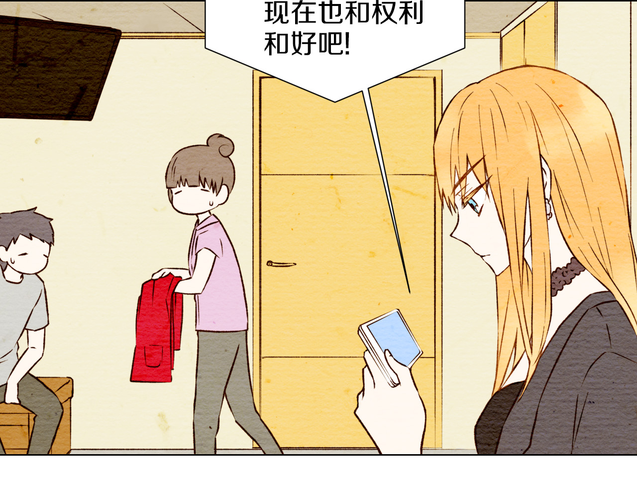 绯闻女一号 第4话 偶像三角恋情浮出水面？ 第97页