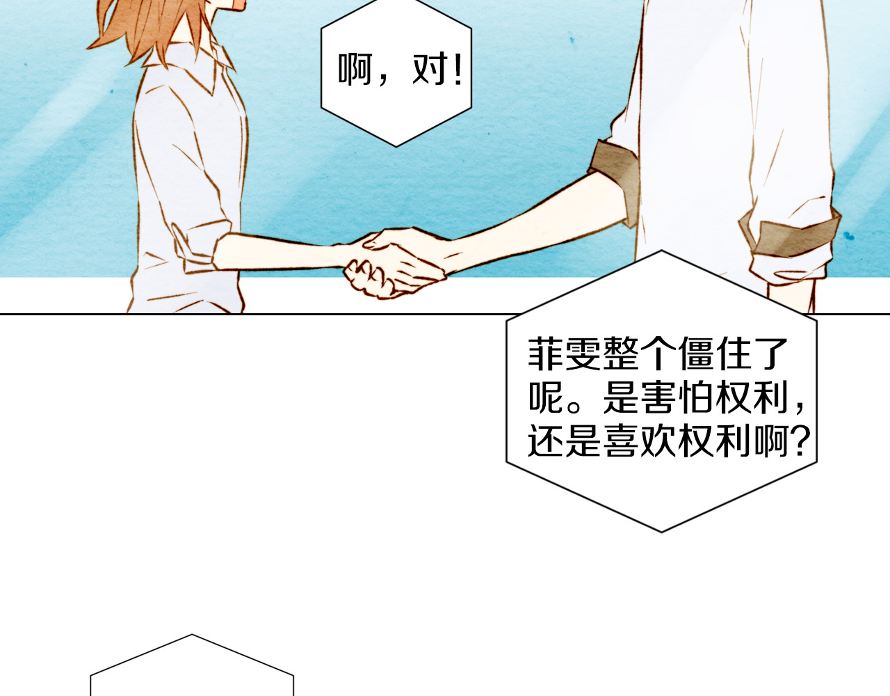 绯闻女一号 第4话 偶像三角恋情浮出水面？ 第99页