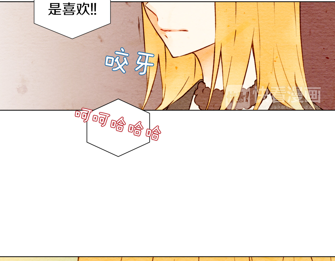 绯闻女一号 第4话 偶像三角恋情浮出水面？ 第100页