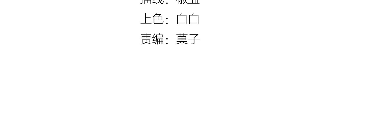 傲娇王爷嚣张妃 第3话 我看你就是欠揍 第4页