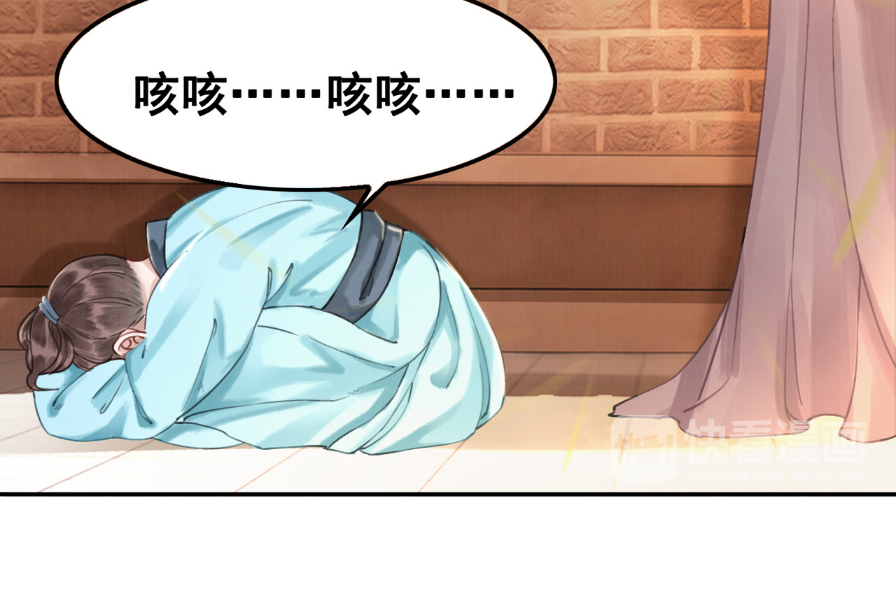 我的皇姐不好惹 第1话 霸气皇姐护弟！ 第111页