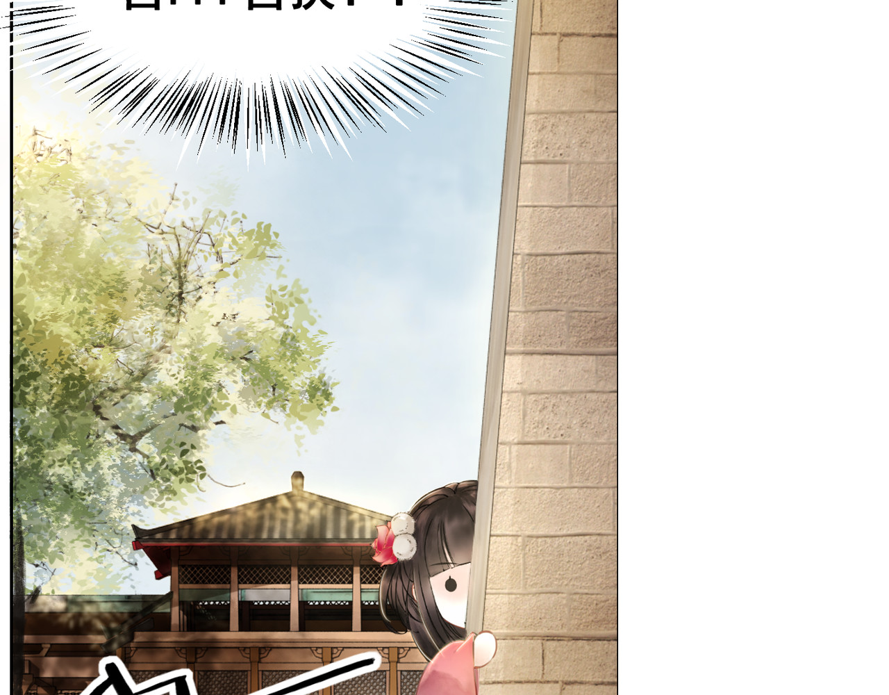 我的皇姐不好惹 第1话 霸气皇姐护弟！ 第141页