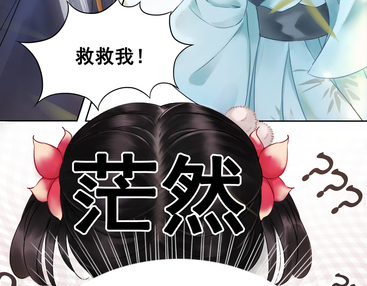我的皇姐不好惹 第1话 霸气皇姐护弟！ 第144页