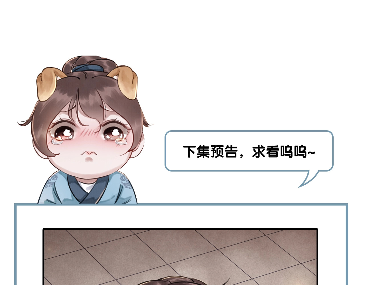 我的皇姐不好惹 第1话 霸气皇姐护弟！ 第146页