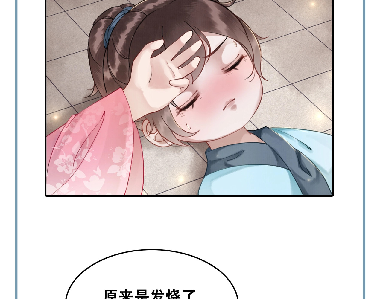 我的皇姐不好惹 第1话 霸气皇姐护弟！ 第147页