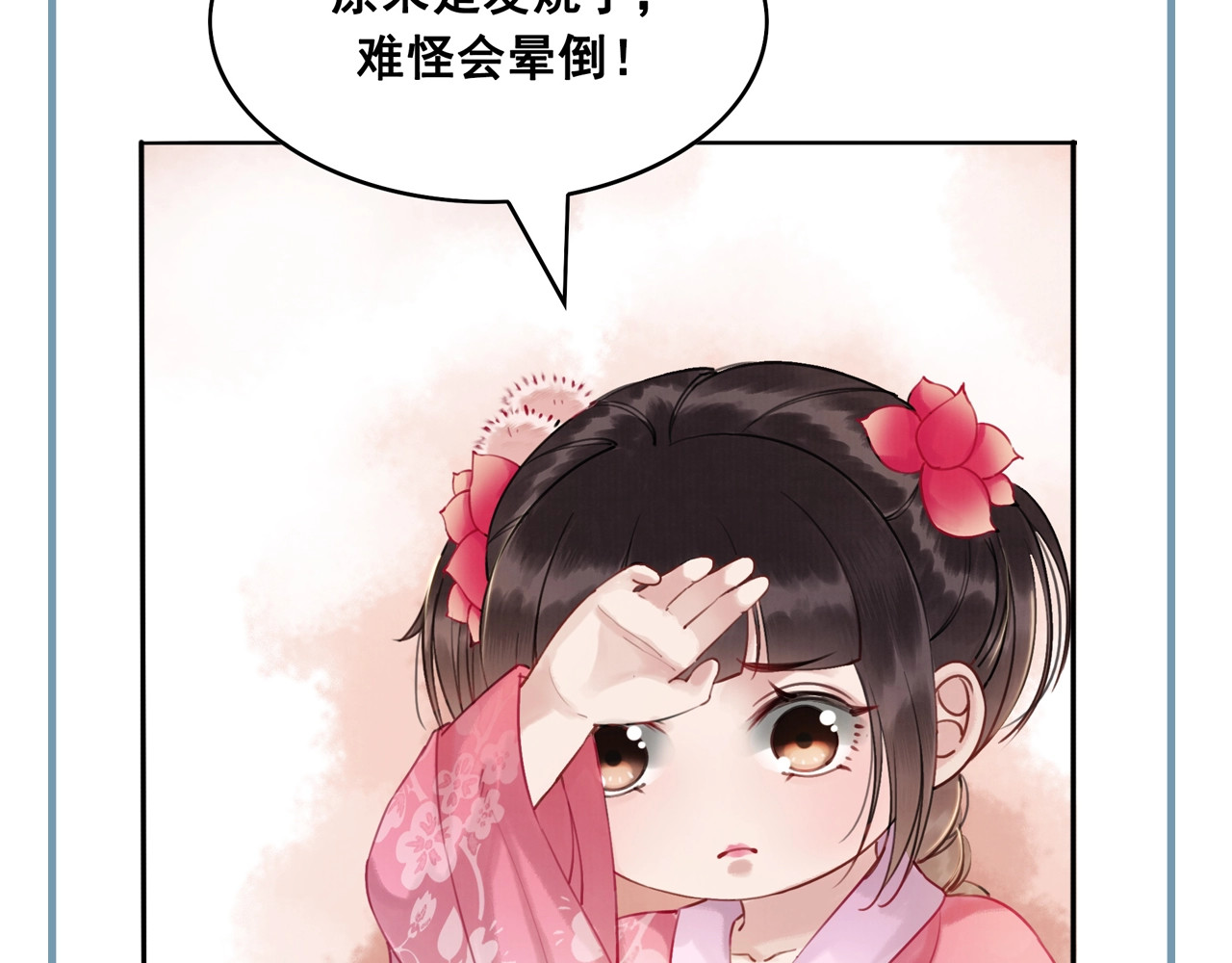 我的皇姐不好惹 第1话 霸气皇姐护弟！ 第148页
